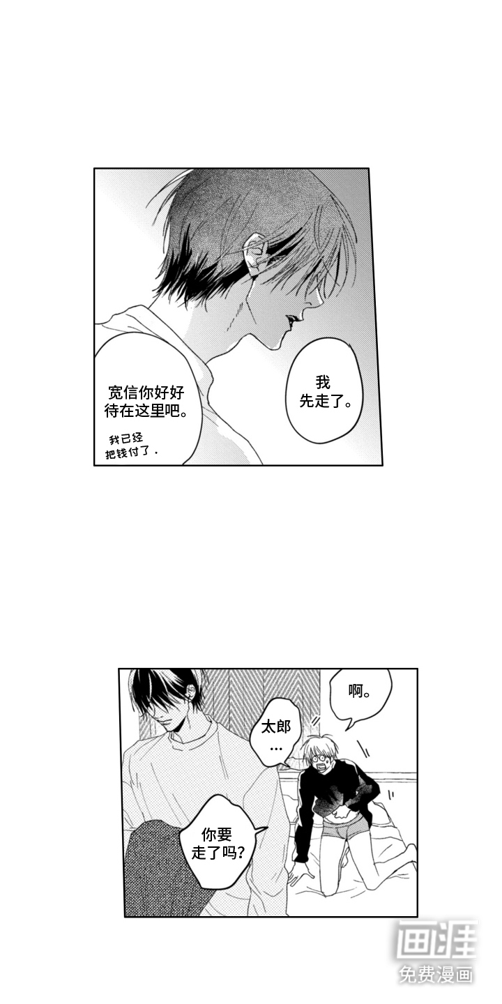 朋友的诅咒第17话图