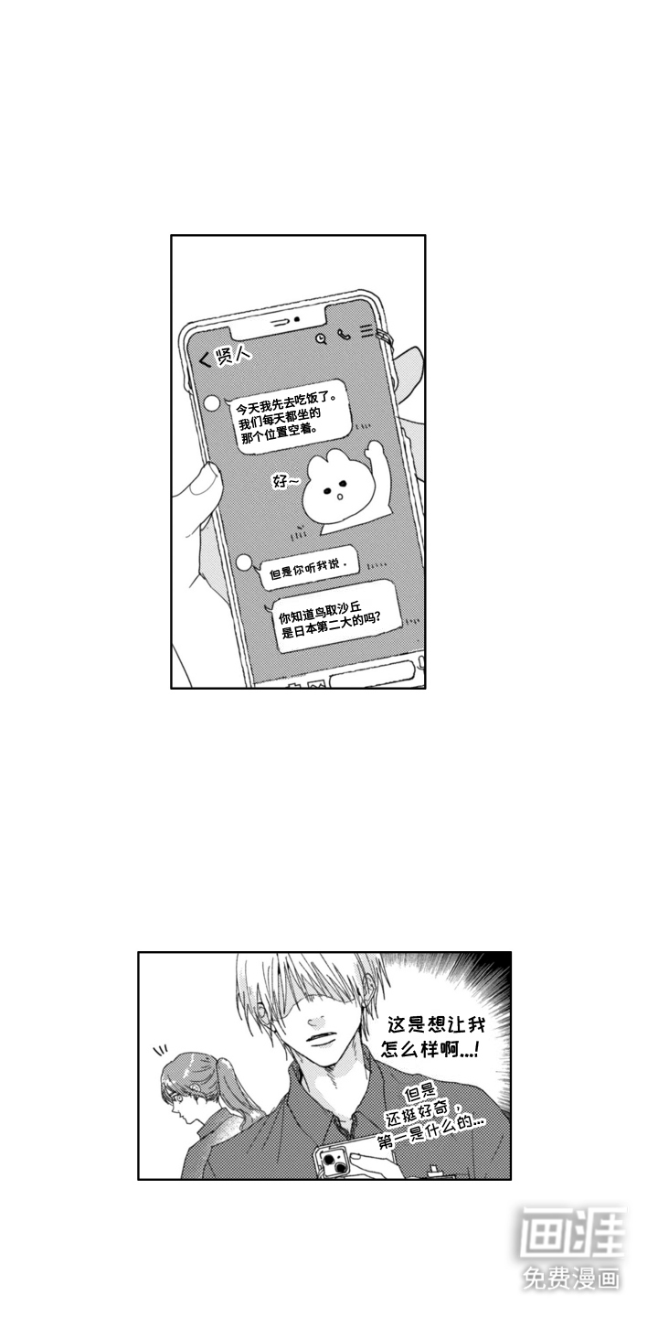 朋友的诅咒第17话图