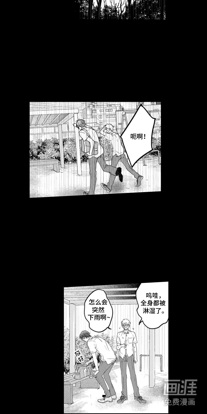 朋友的诅咒第3话图