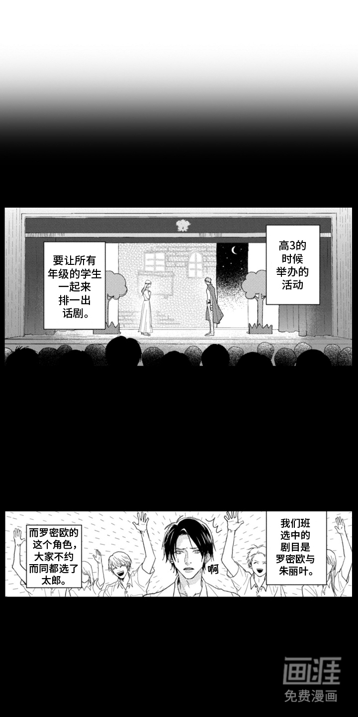 朋友的诅咒第6话图