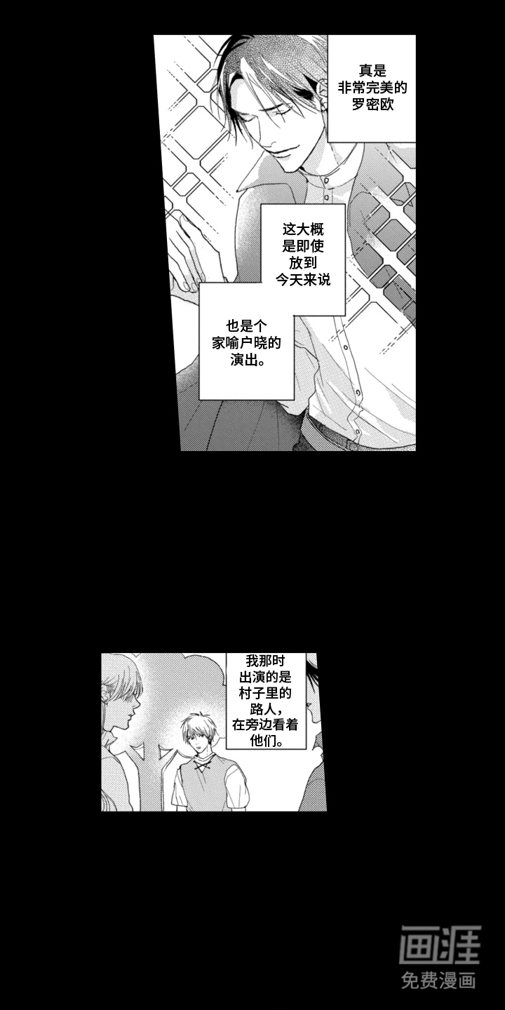 朋友的诅咒第6话图