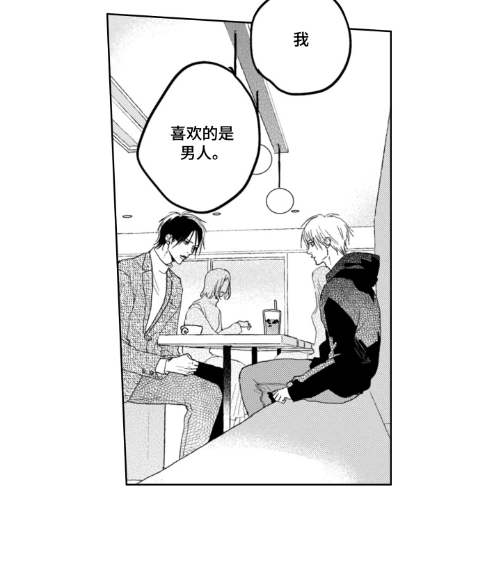 朋友的诅咒第8话图
