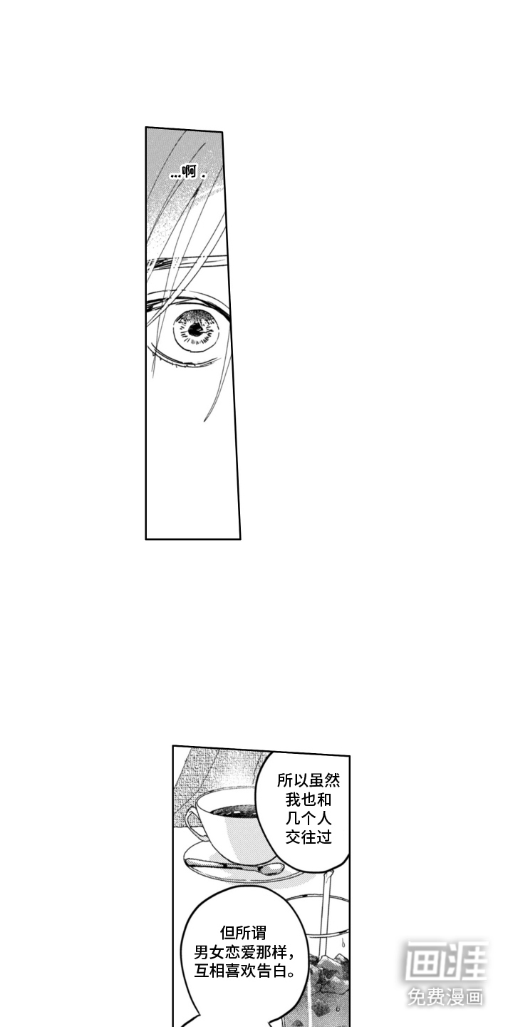 朋友的诅咒第9话图