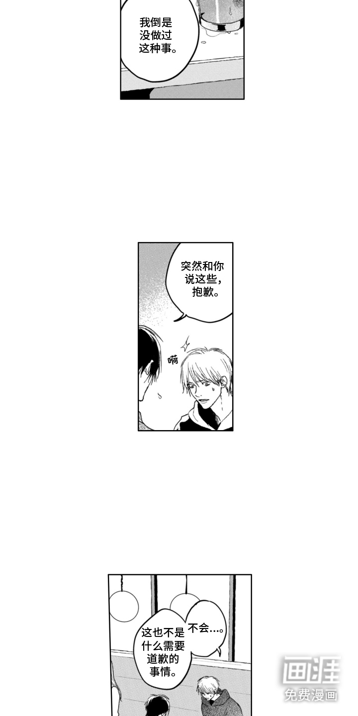 朋友的诅咒第9话图