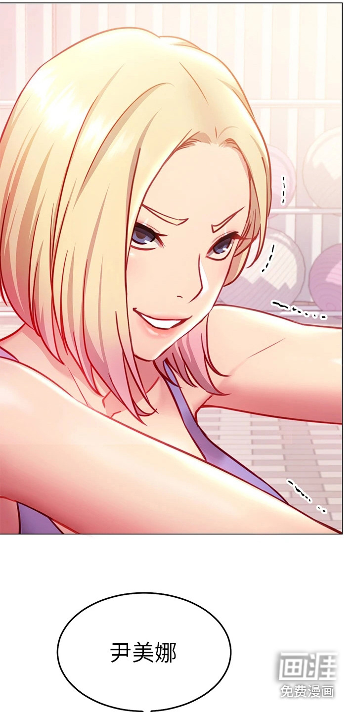 皮拉提斯社第10话图