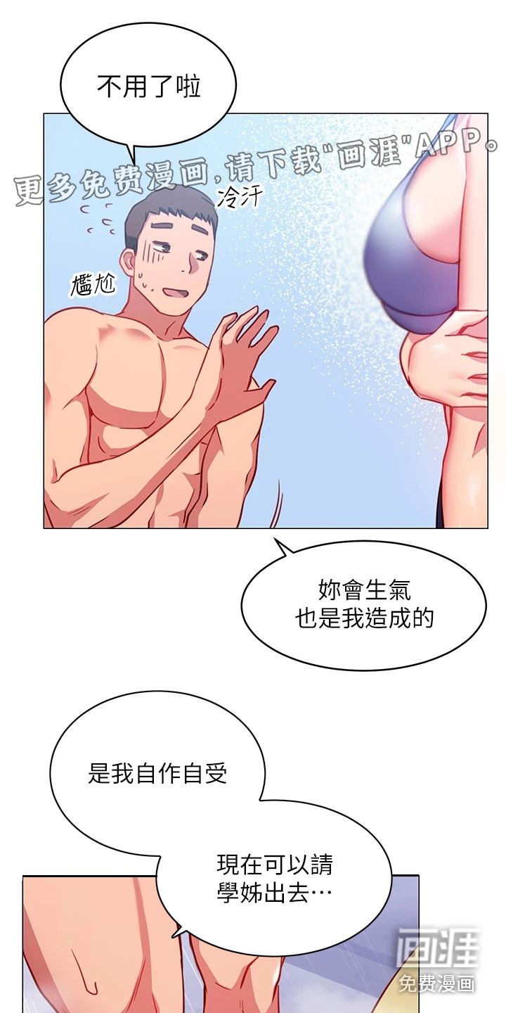 皮拉提斯社第12话图