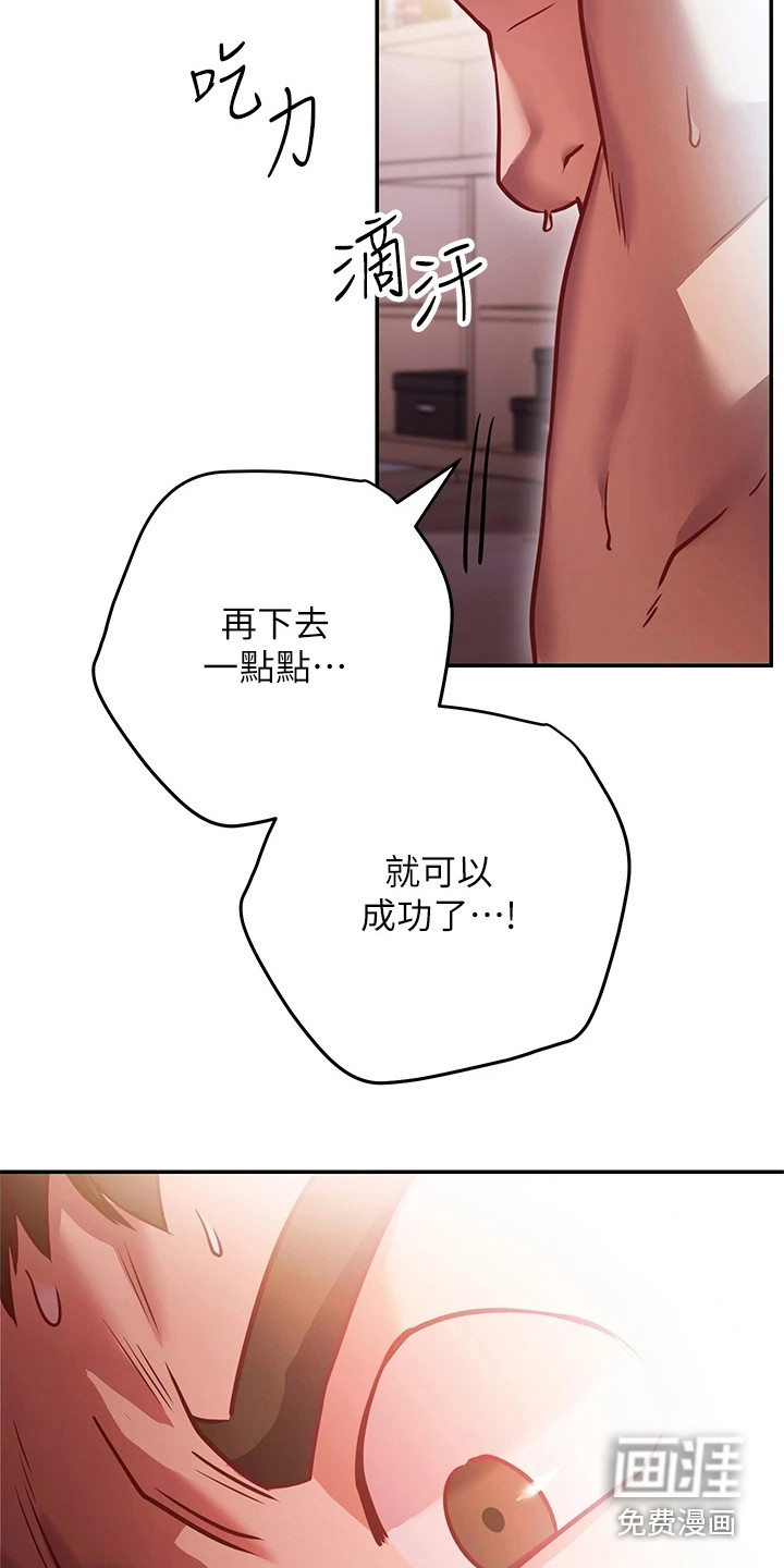 皮拉提斯社第14话图