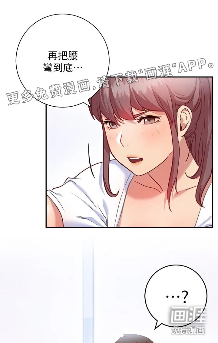 皮拉提斯社第16话图