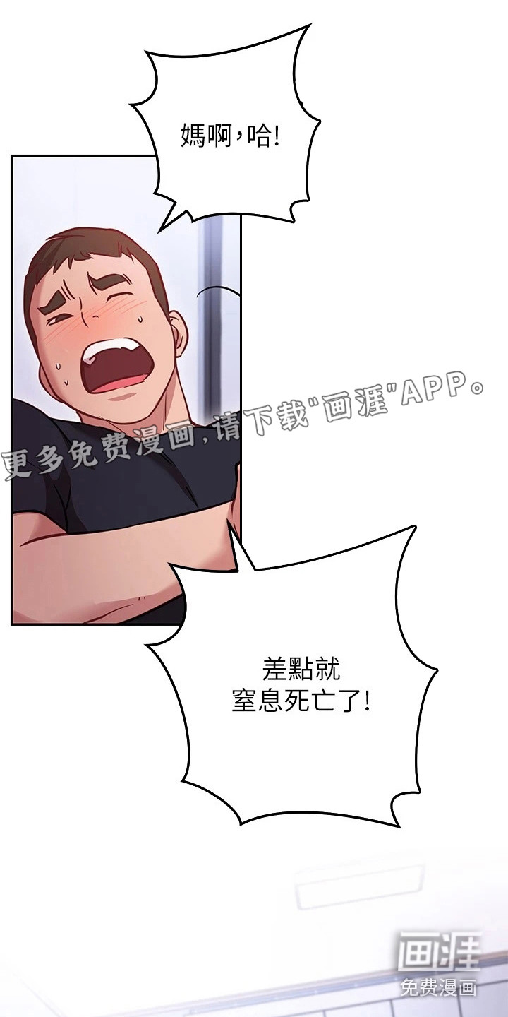 皮拉提斯社第17话图