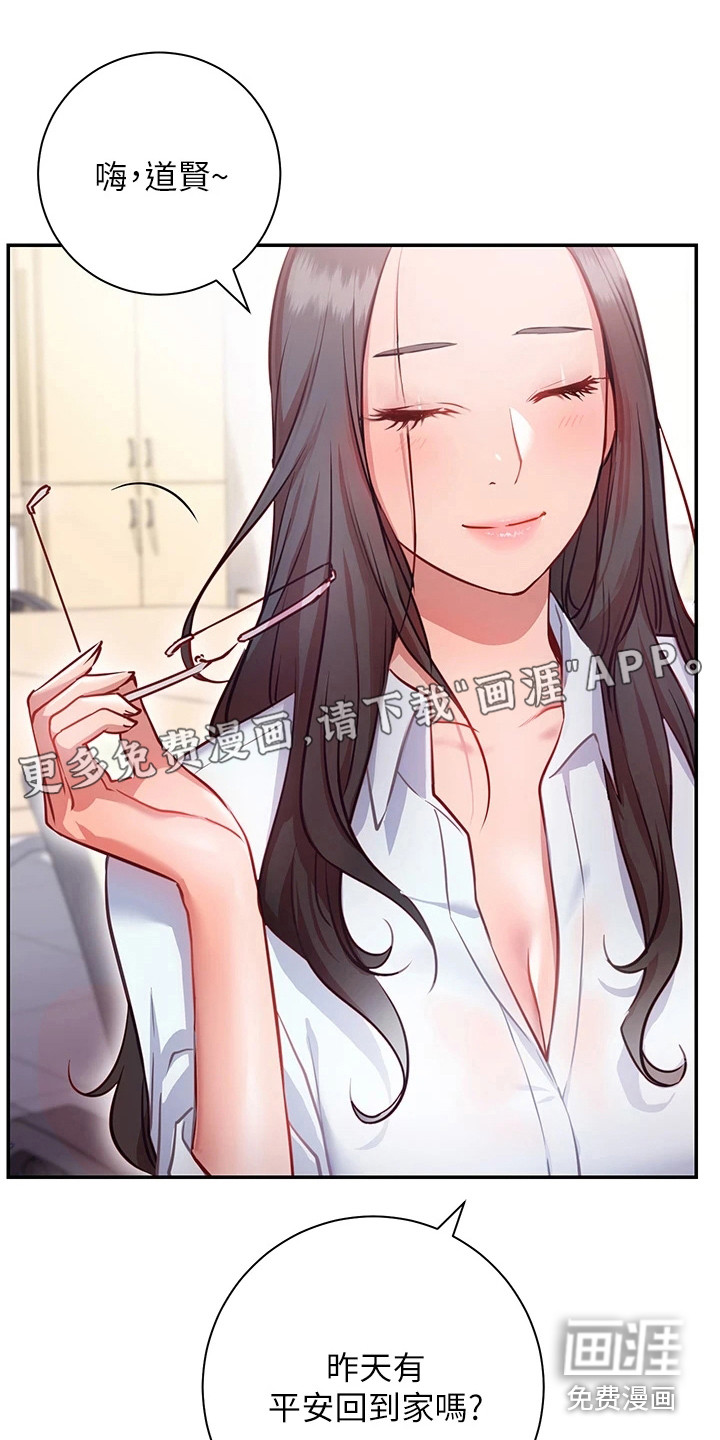 皮拉提斯社第18话图