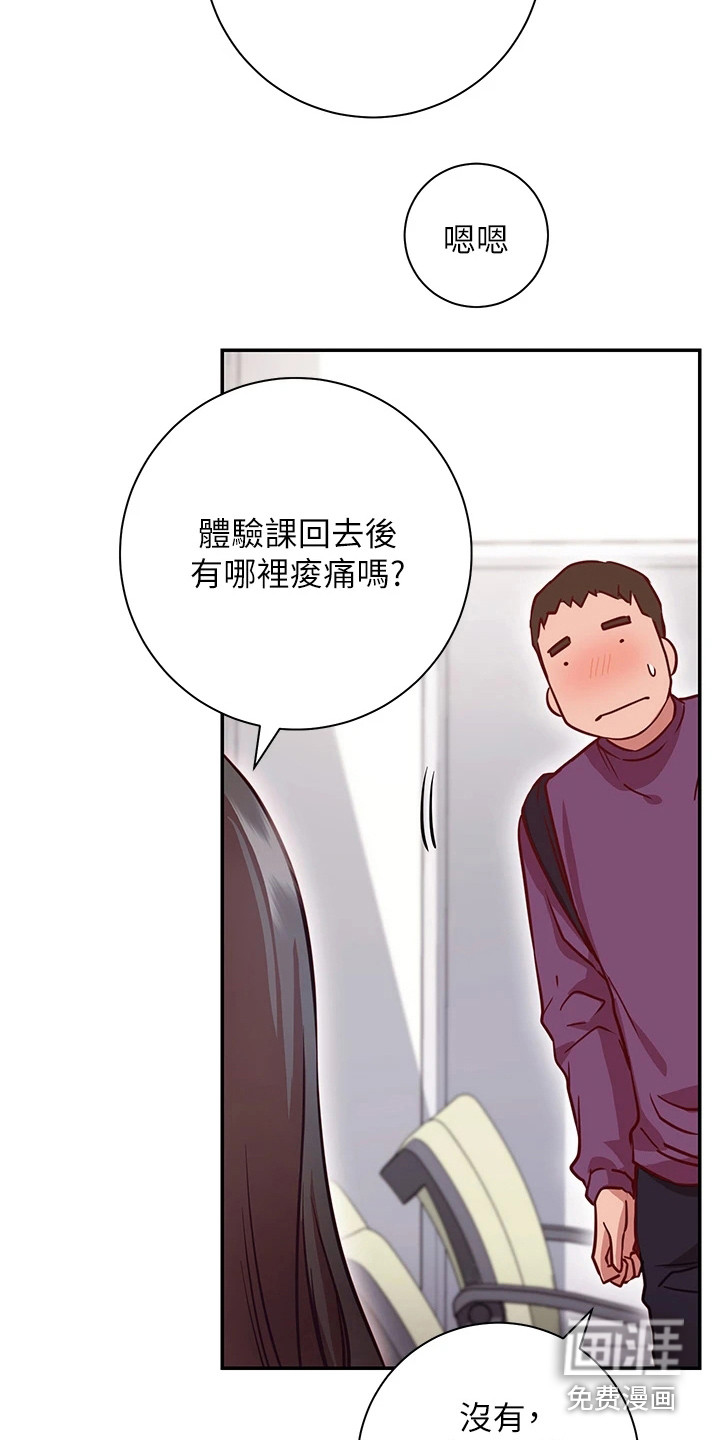 皮拉提斯社第18话图