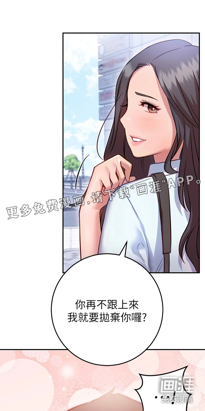 皮拉提斯社第19话图