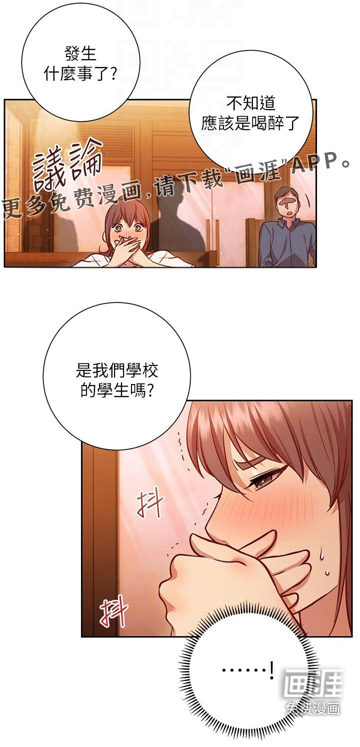 皮拉提斯社第25话图