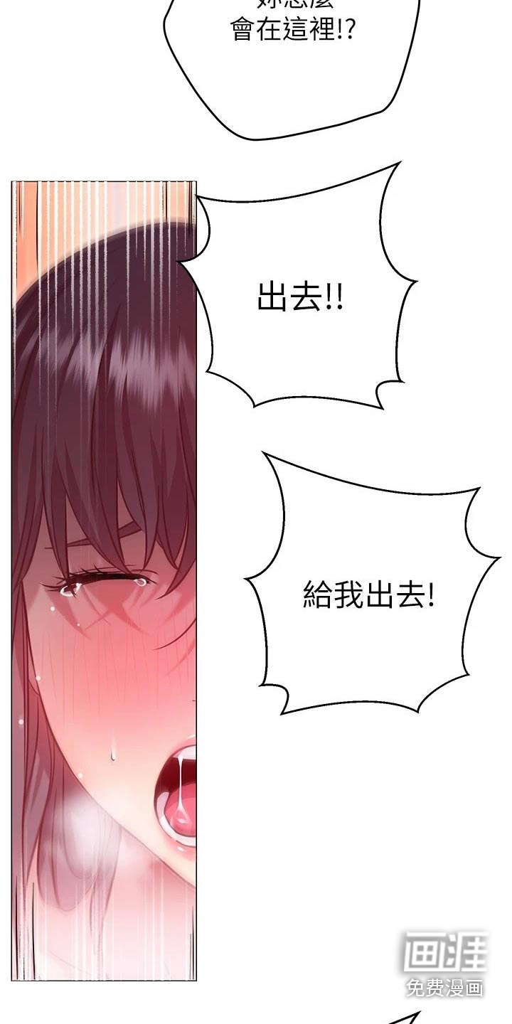 皮拉提斯社第27话图