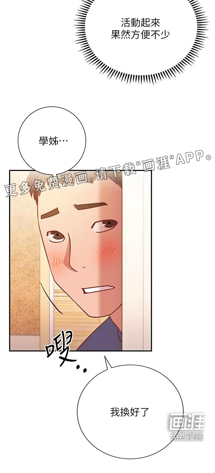 皮拉提斯社第28话图