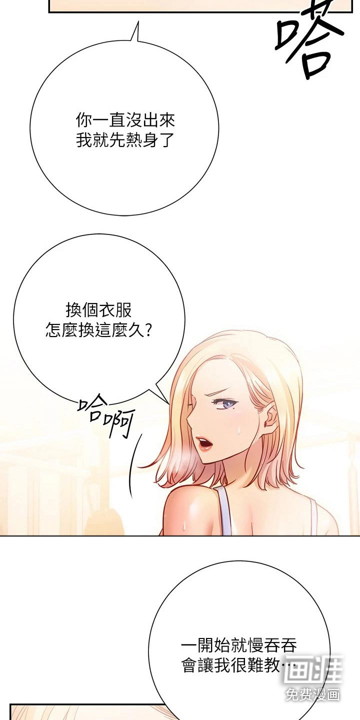 皮拉提斯社第29话图