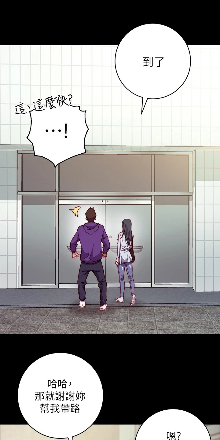 皮拉提斯社第3话图