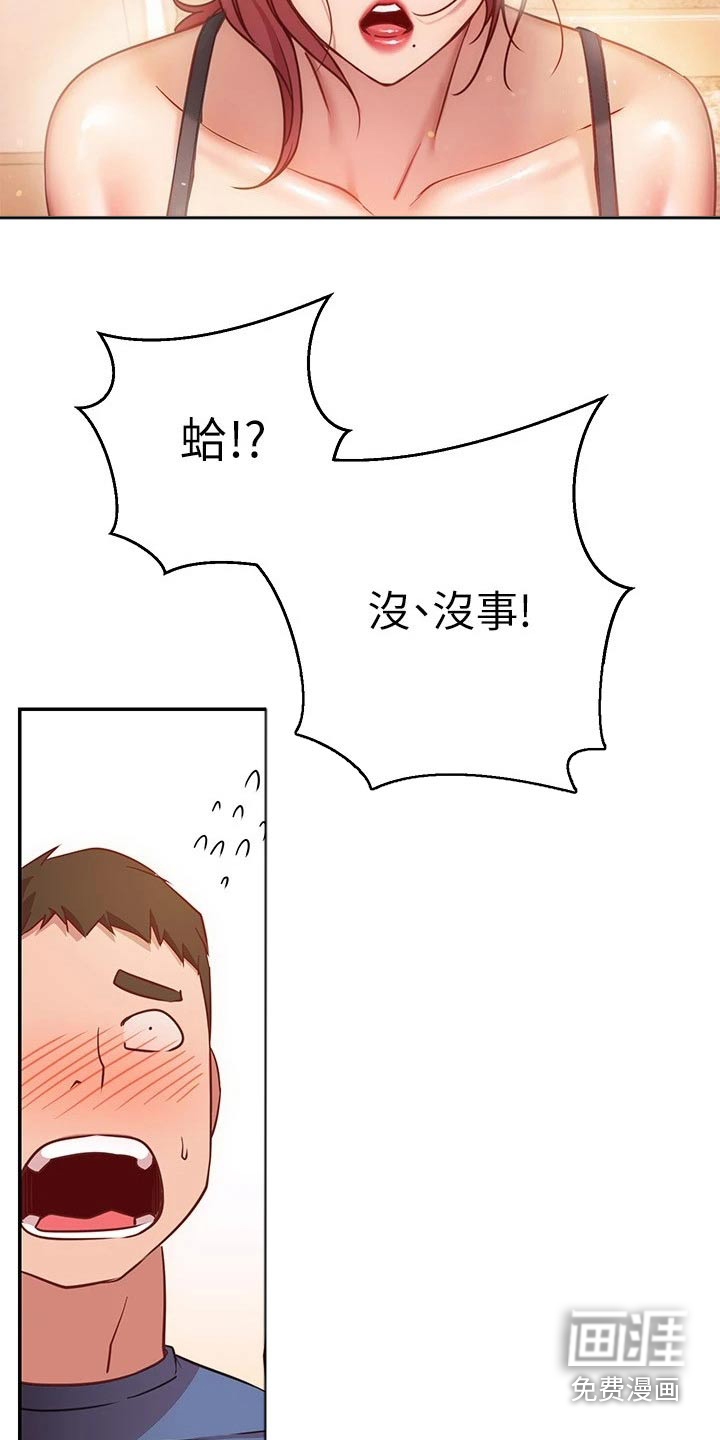 皮拉提斯社第30话图