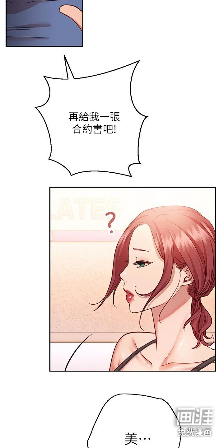 皮拉提斯社第30话图