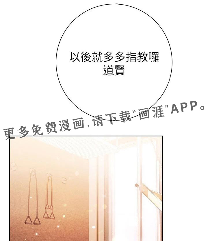 皮拉提斯社第31话图
