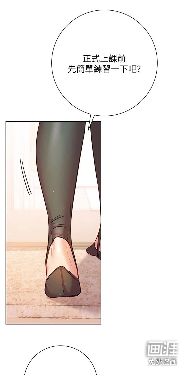 皮拉提斯社第32话图