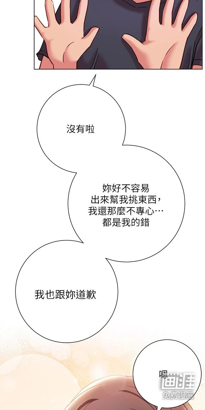皮拉提斯社第33话图