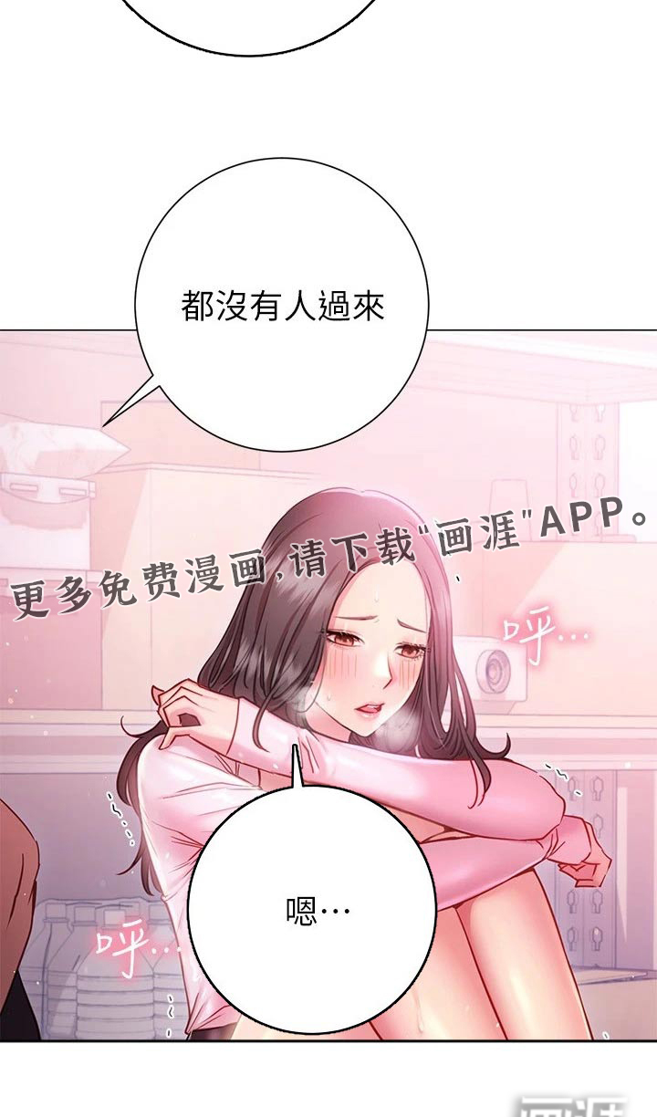 皮拉提斯社第33话图