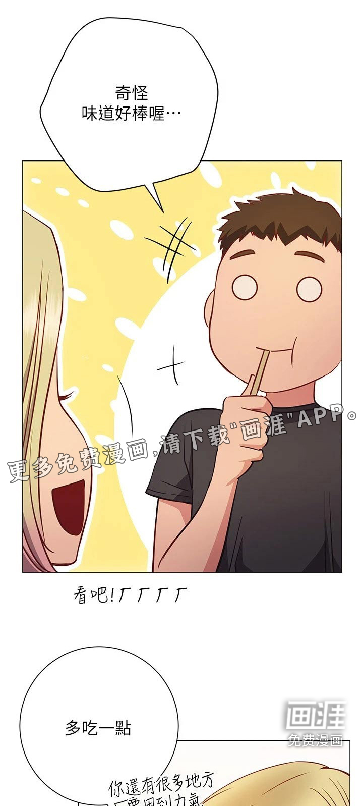 皮拉提斯社第41话图