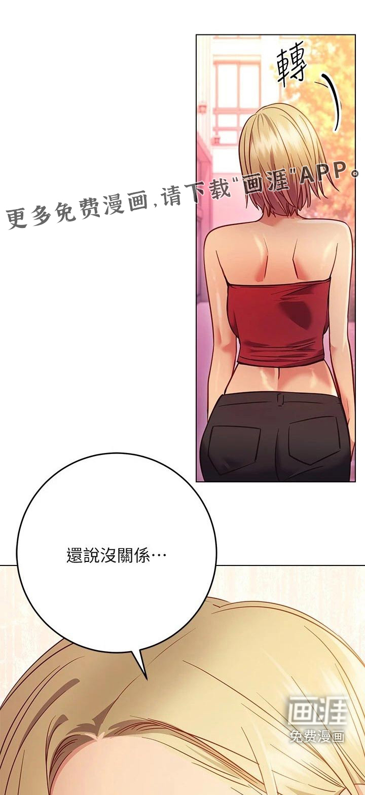 皮拉提斯社第42话图