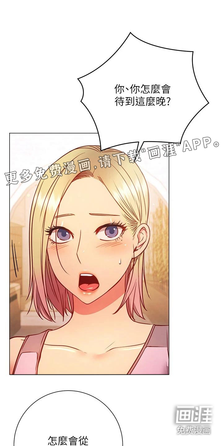 皮拉提斯社第44话图