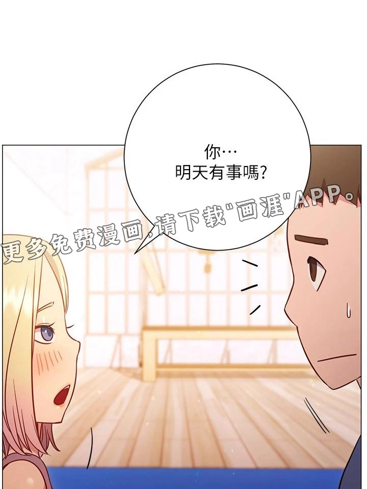 皮拉提斯社第45话图