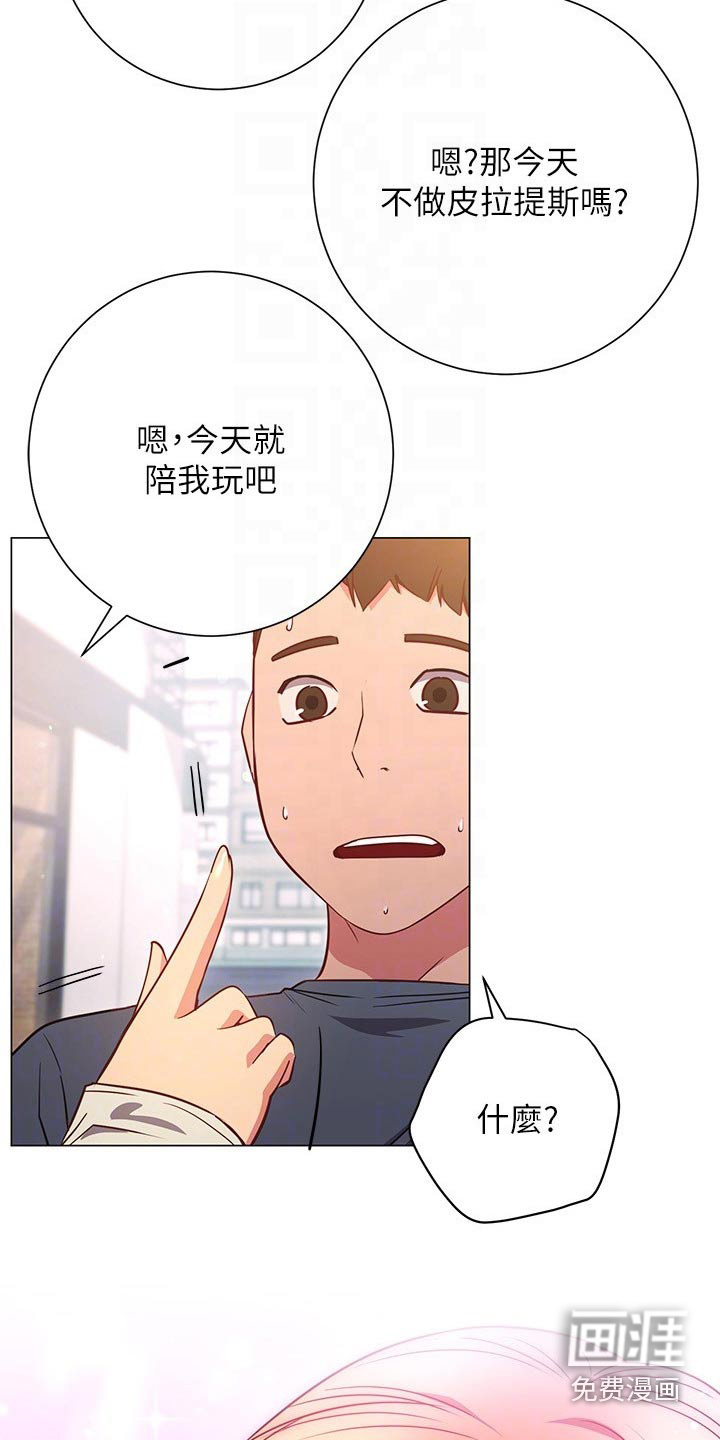 皮拉提斯社第45话图