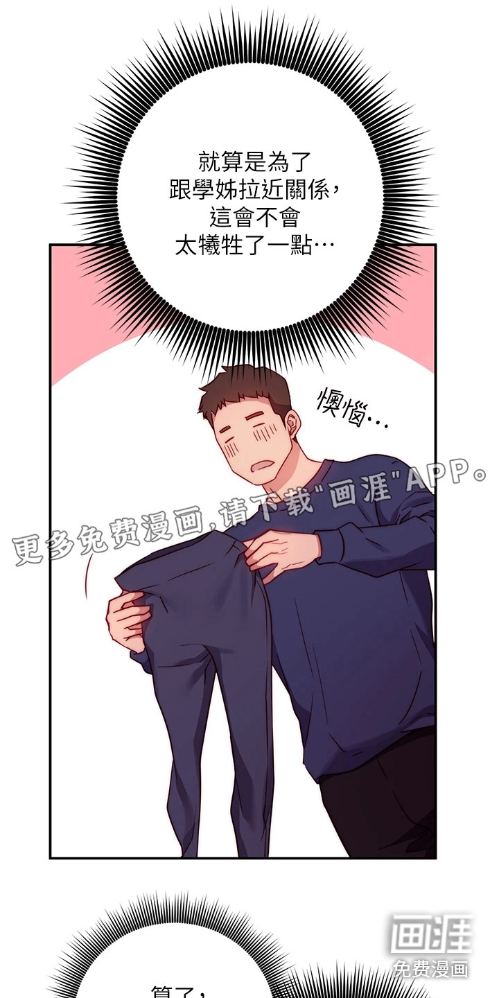 皮拉提斯社第5话图