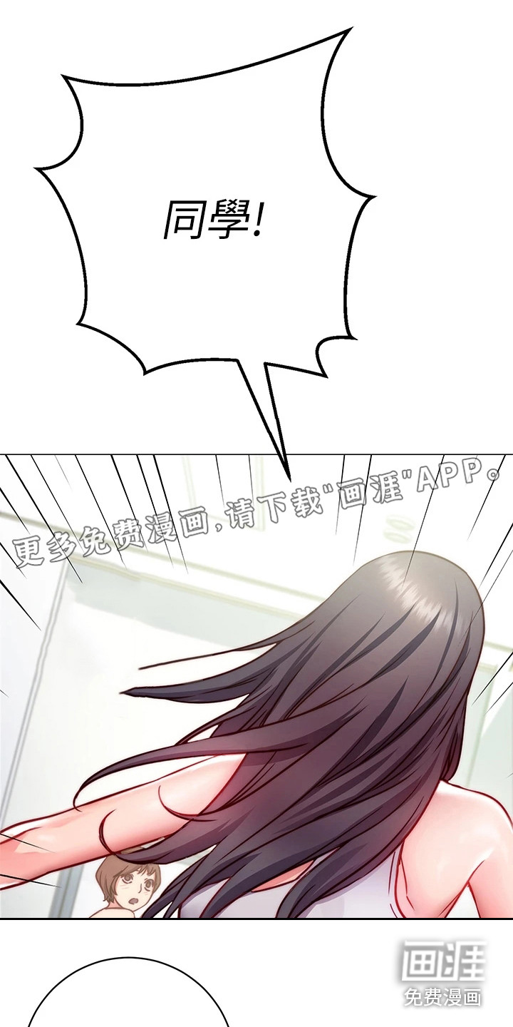 皮拉提斯社第6话图