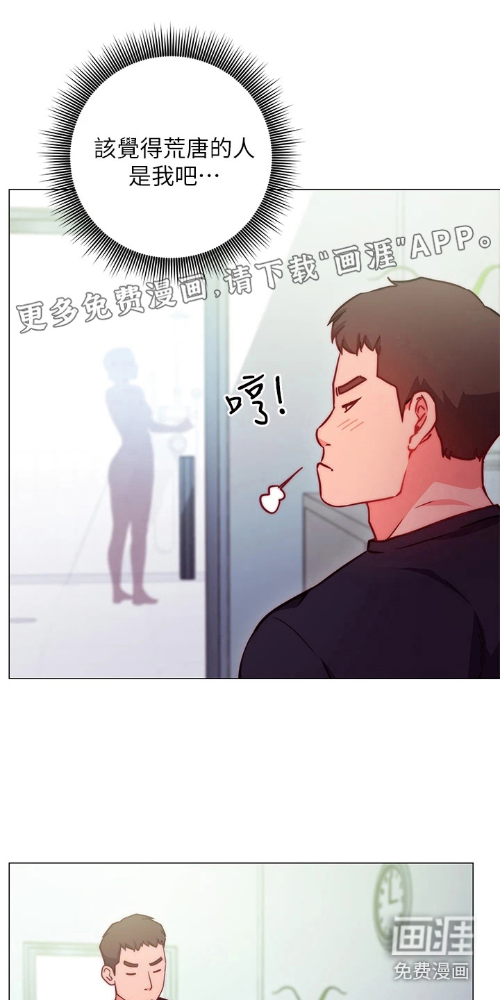 皮拉提斯社第7话图