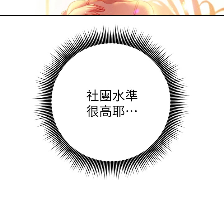 皮拉提斯社第7话图