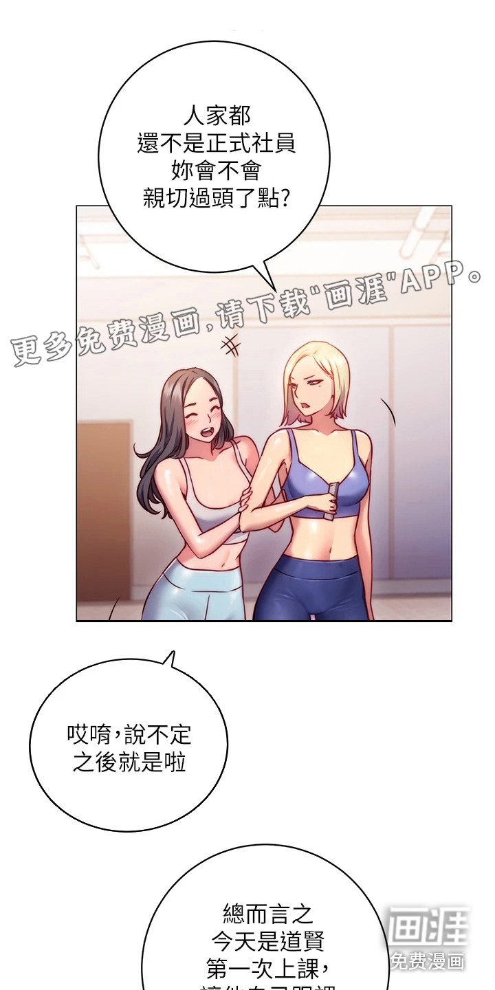 皮拉提斯社第8话图