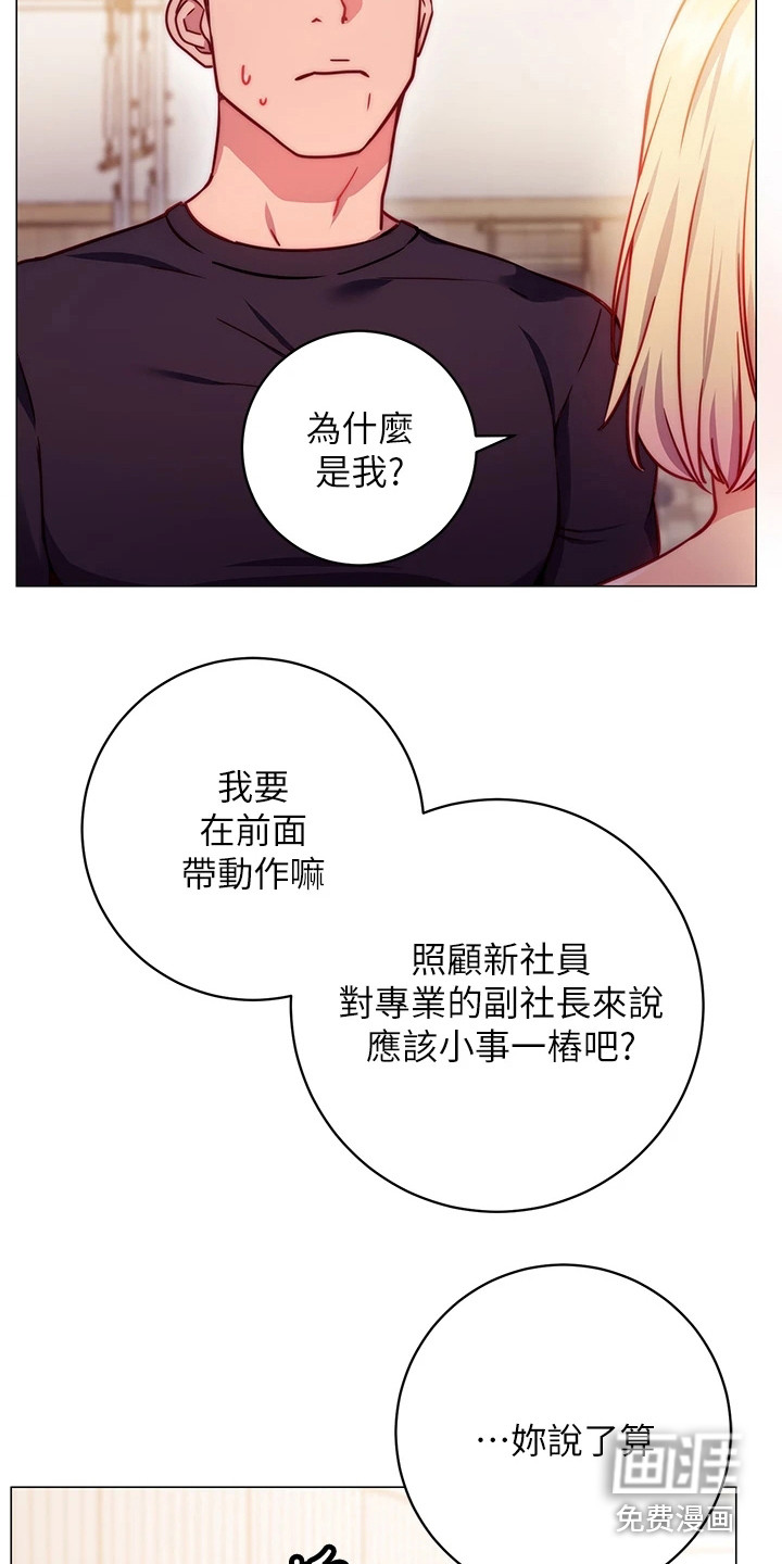 皮拉提斯社第8话图