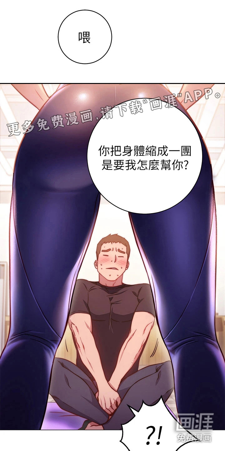 皮拉提斯社第9话图