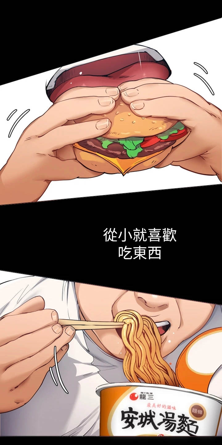 胖仔也有春天第1话图