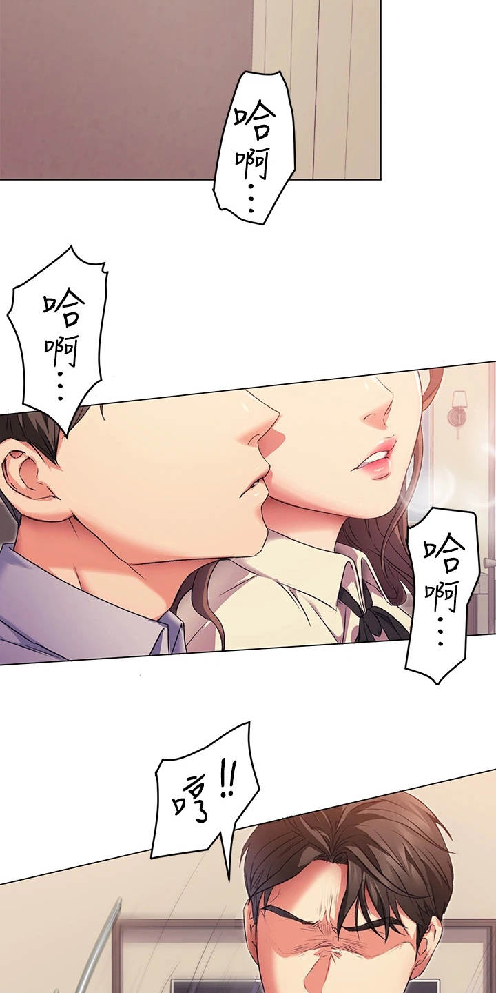 胖仔也有春天第10话图