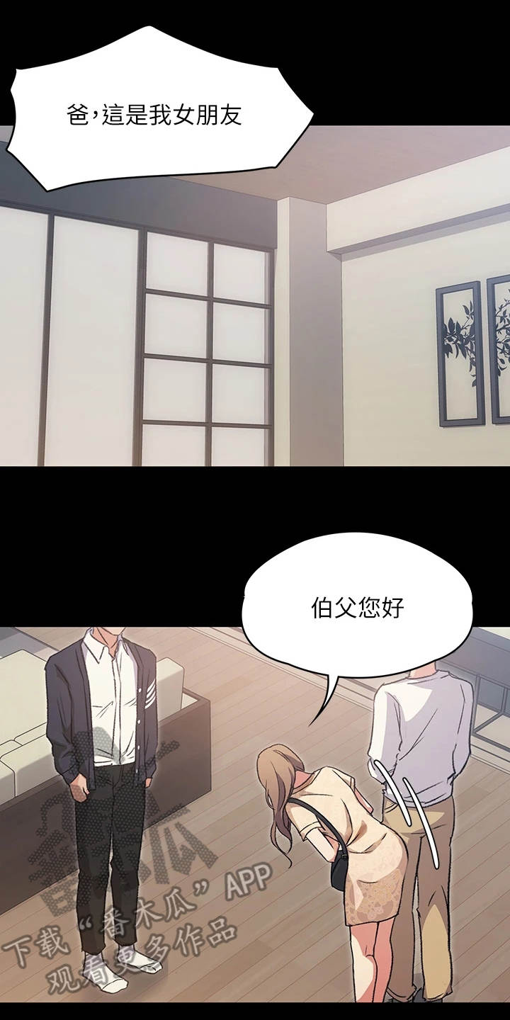 胖仔也有春天第12话图