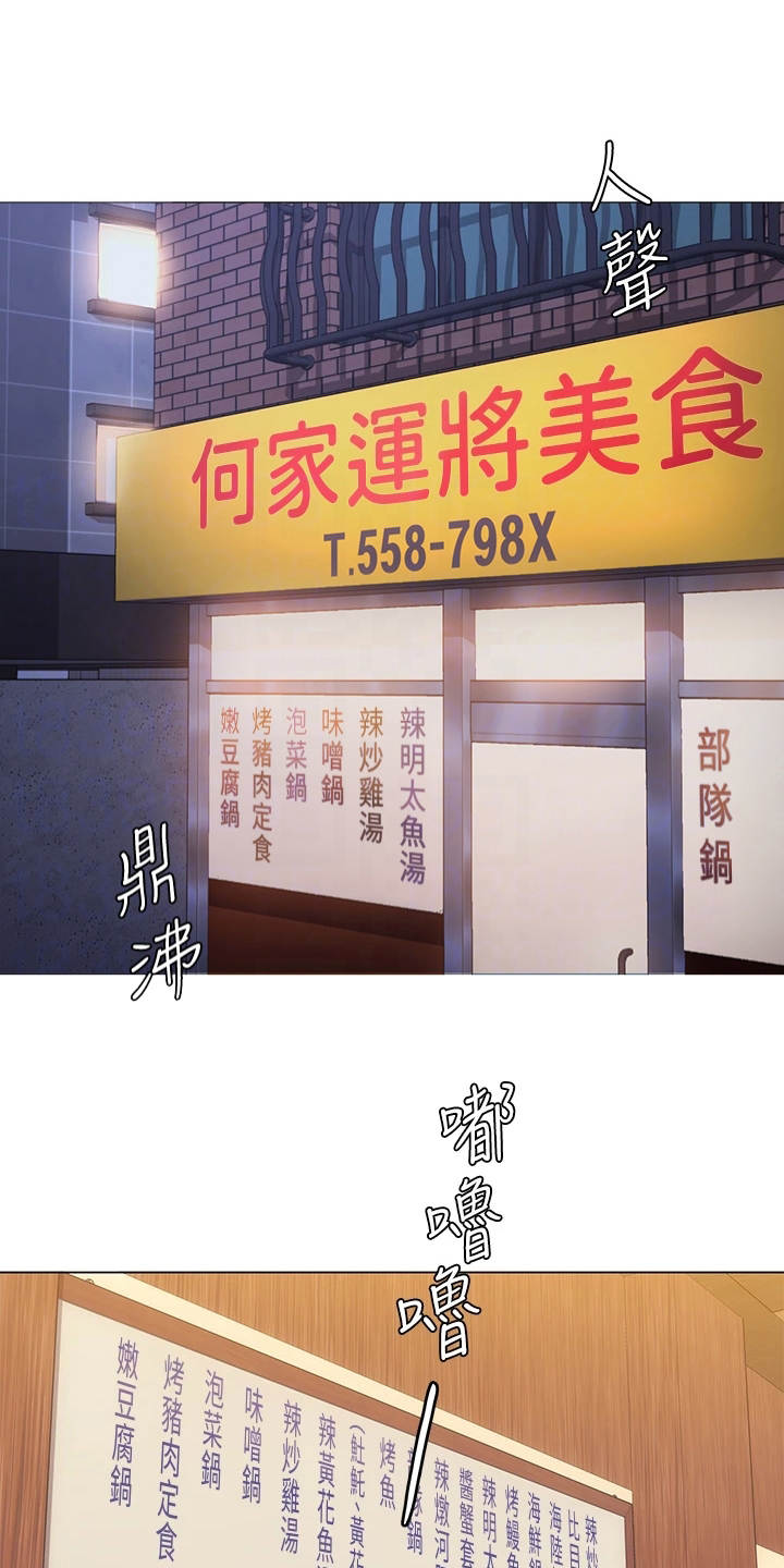 胖仔也有春天第13话图