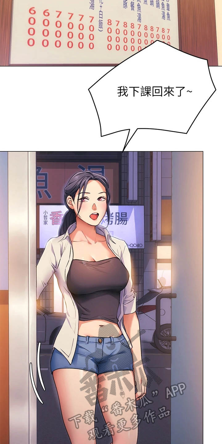 胖仔也有春天第13话图