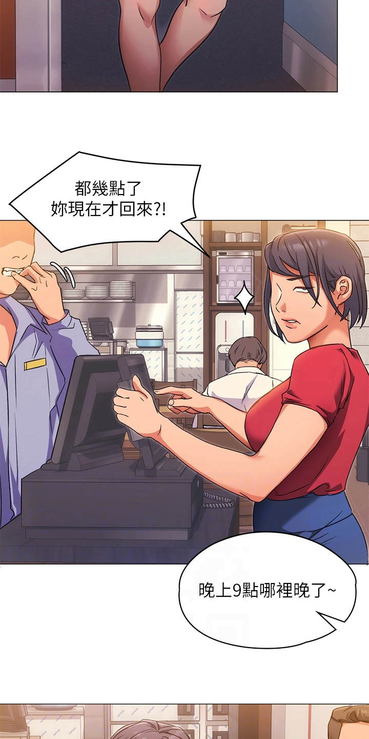 胖仔也有春天第13话图