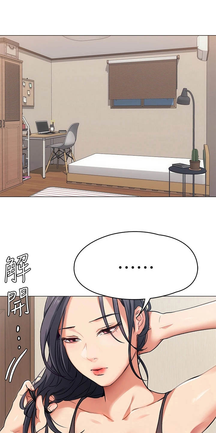 胖仔也有春天第14话图