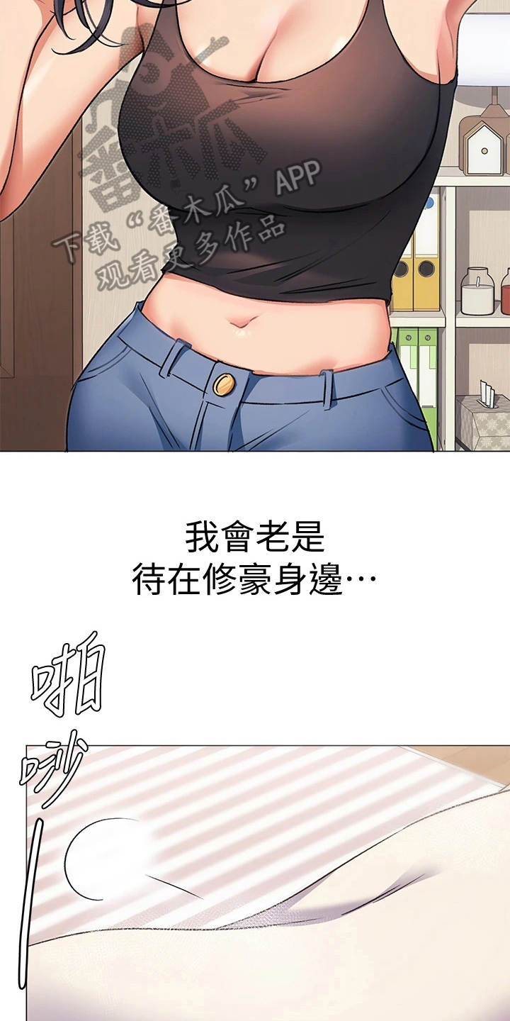 胖仔也有春天第14话图