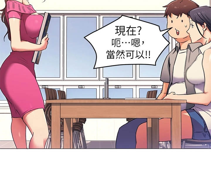 胖仔也有春天第16话图