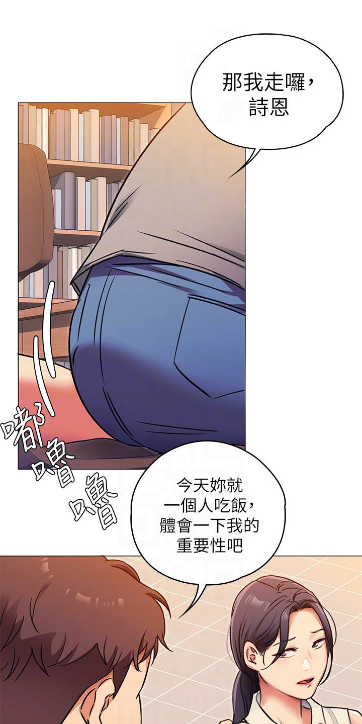 胖仔也有春天第17话图