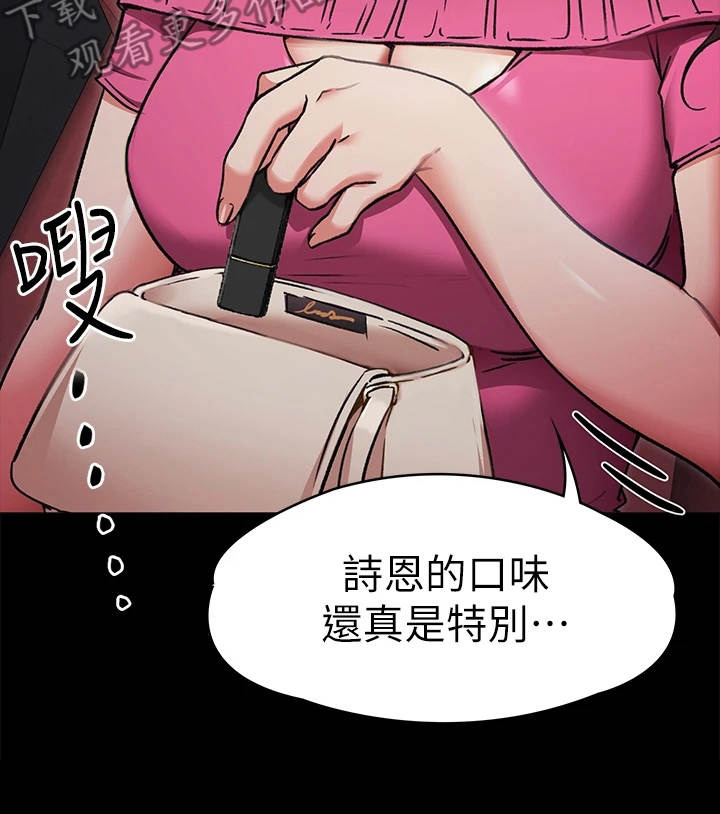 胖仔也有春天第17话图